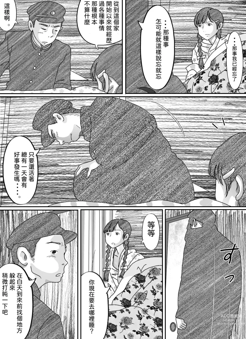 Page 53 of doujinshi Youzyo・ Kumiko