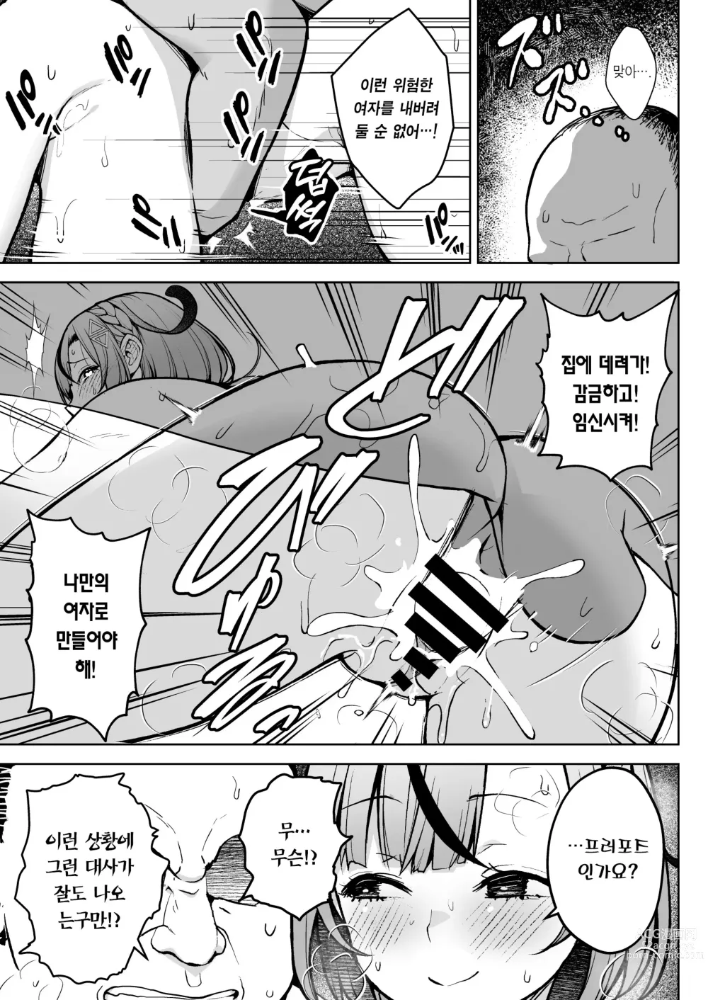 Page 36 of doujinshi 1학년 밤꽃반 아다폭격기 선생님