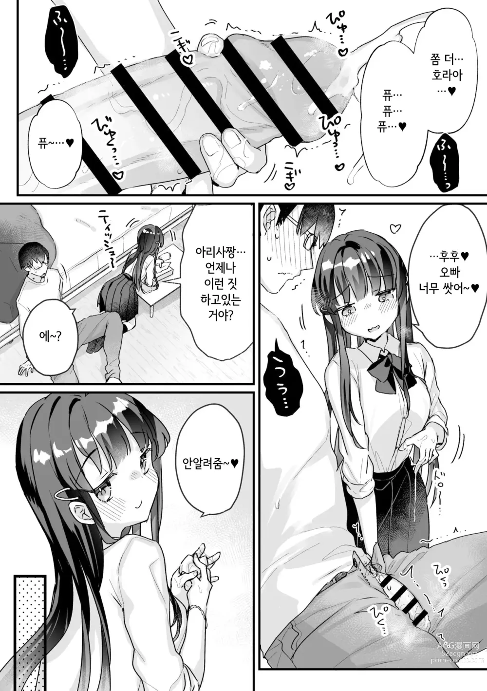 Page 13 of doujinshi Seiso na Ero Mesugaki JK ni Nante Makeru Hazu Nai ga? ※Makemasu