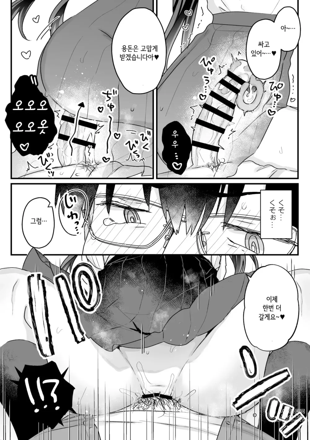 Page 35 of doujinshi Seiso na Ero Mesugaki JK ni Nante Makeru Hazu Nai ga? ※Makemasu