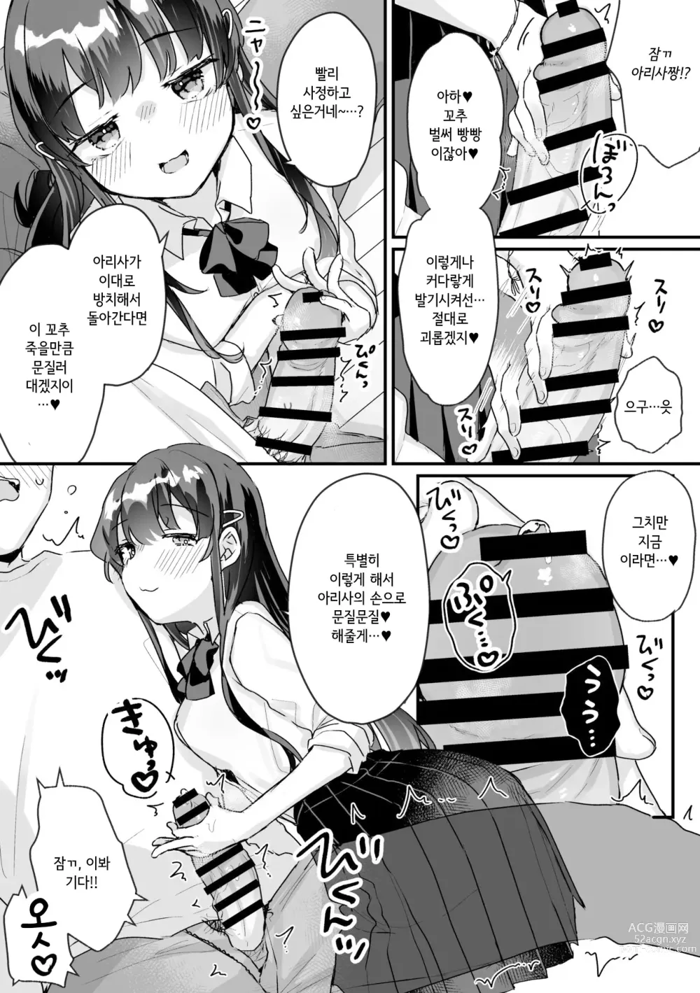 Page 6 of doujinshi Seiso na Ero Mesugaki JK ni Nante Makeru Hazu Nai ga? ※Makemasu