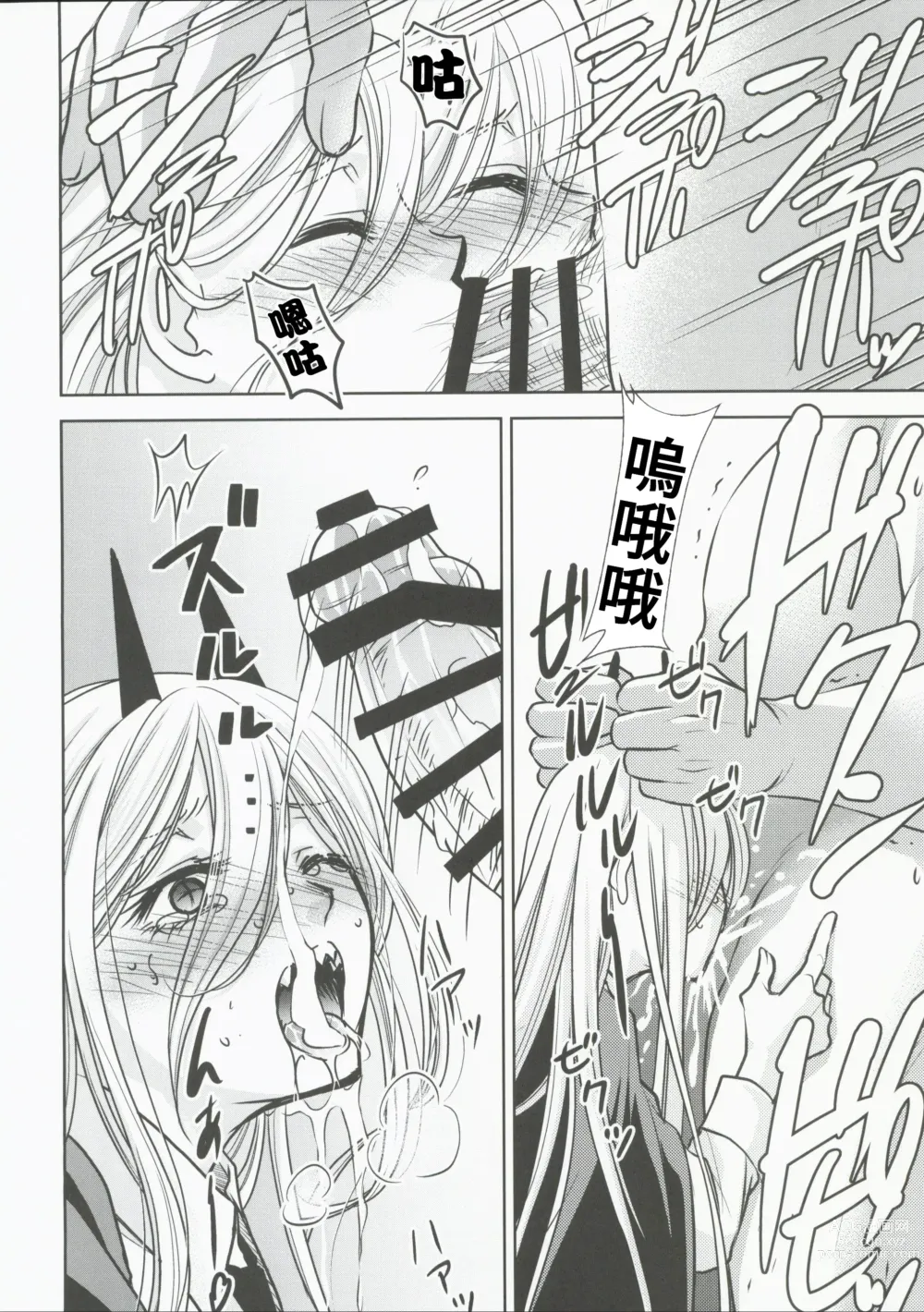 Page 10 of doujinshi Chaieeeensaw Mens 1 - Chieeeen soumens