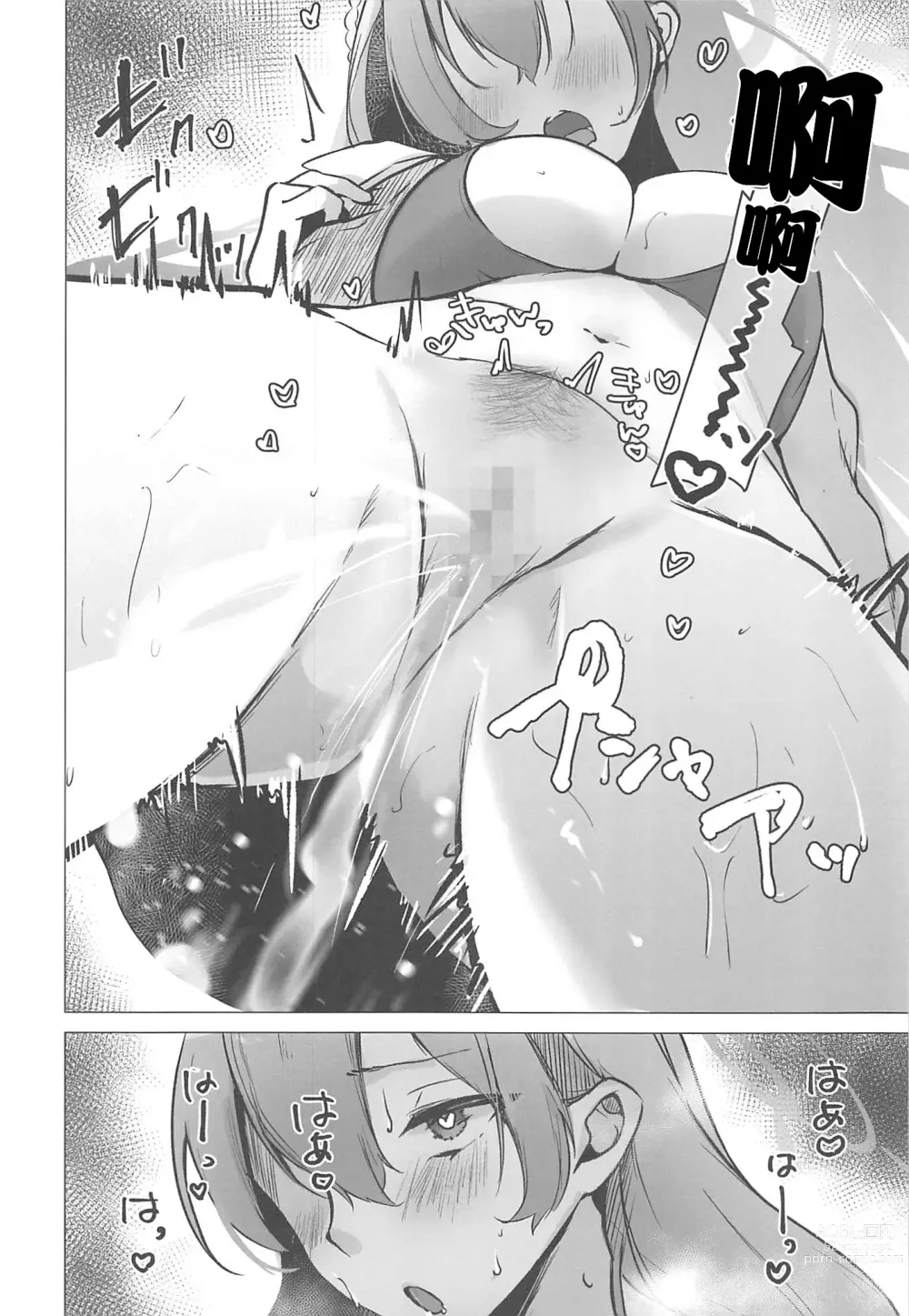 Page 5 of doujinshi 與泳裝花子做色色的事本本