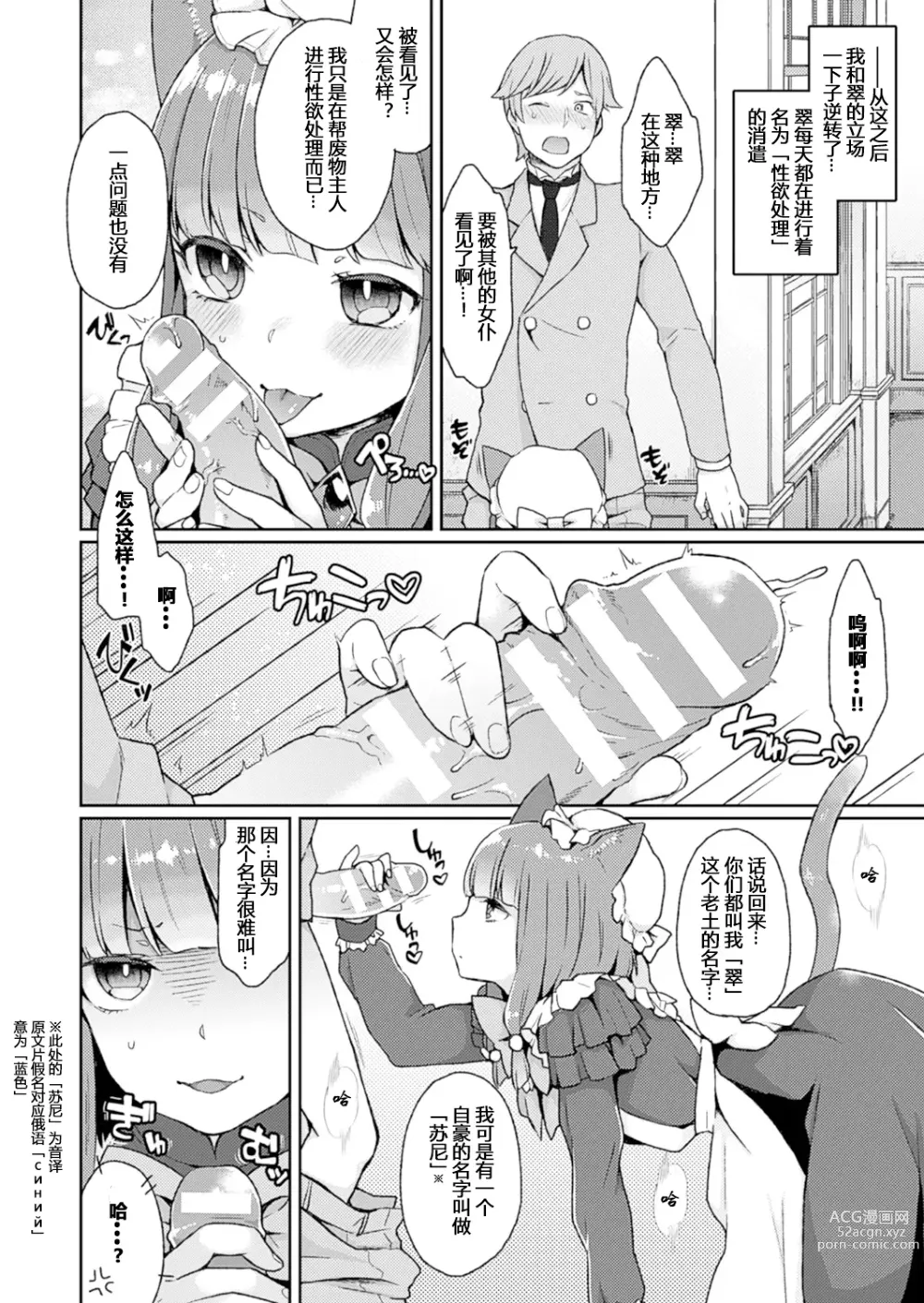 Page 4 of doujinshi IinariServant