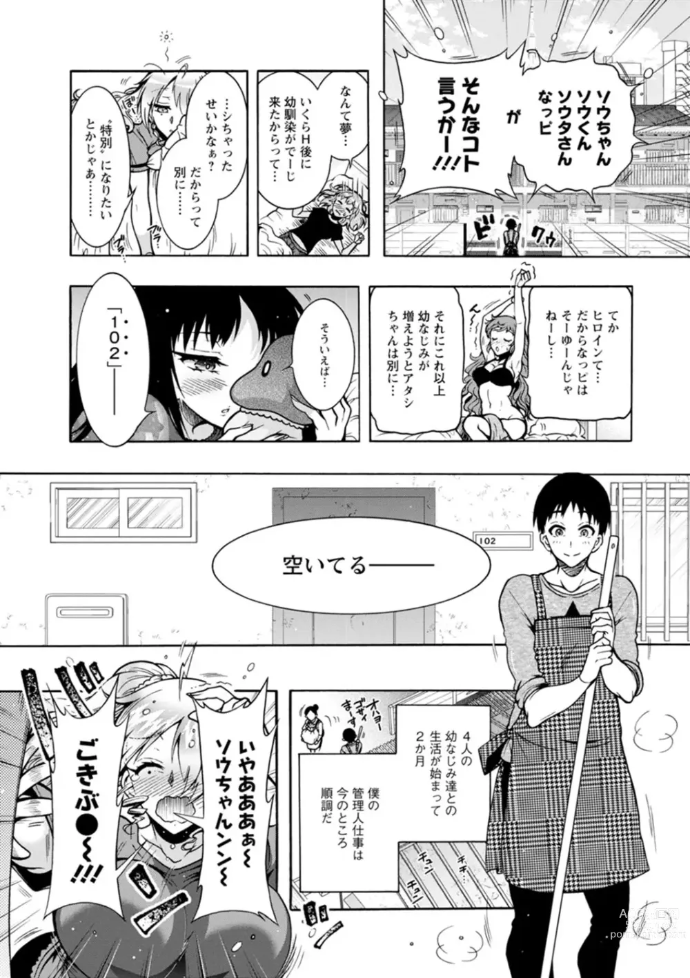 Page 47 of manga H ni Arasoe  Osananajimisou