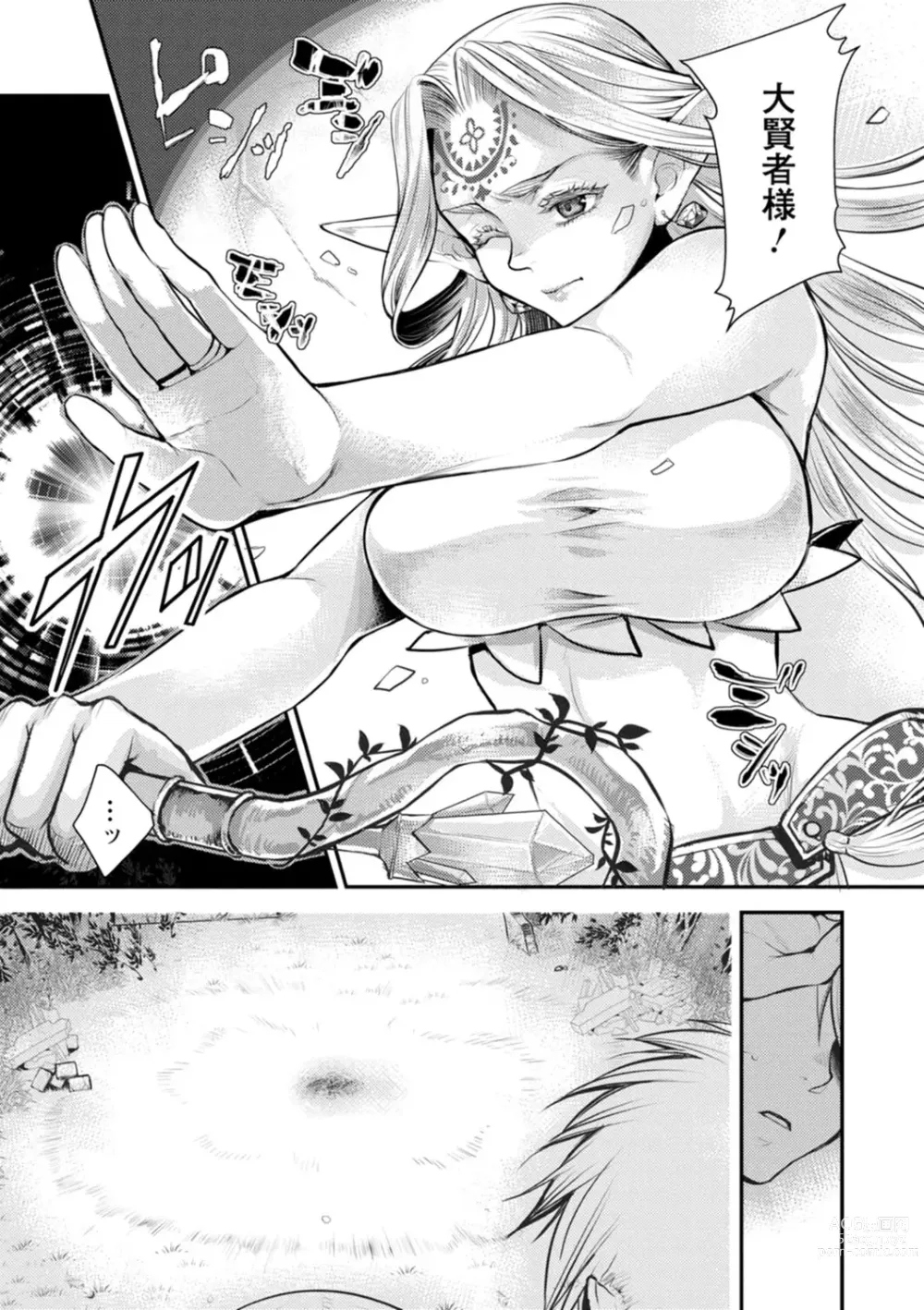 Page 155 of manga Sex x Meshi