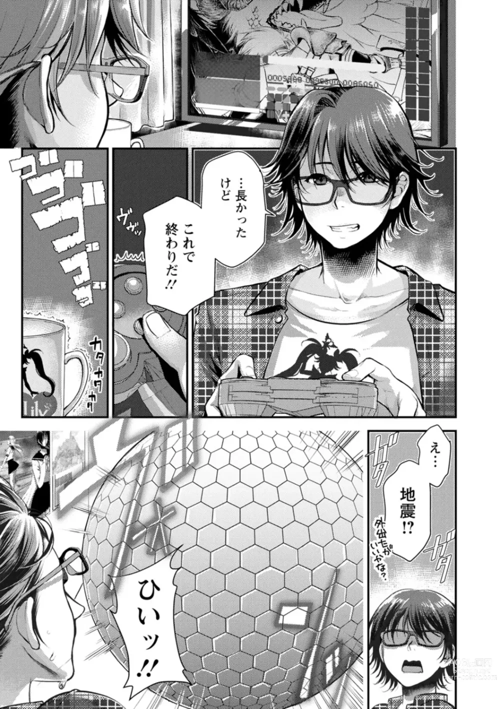 Page 157 of manga Sex x Meshi