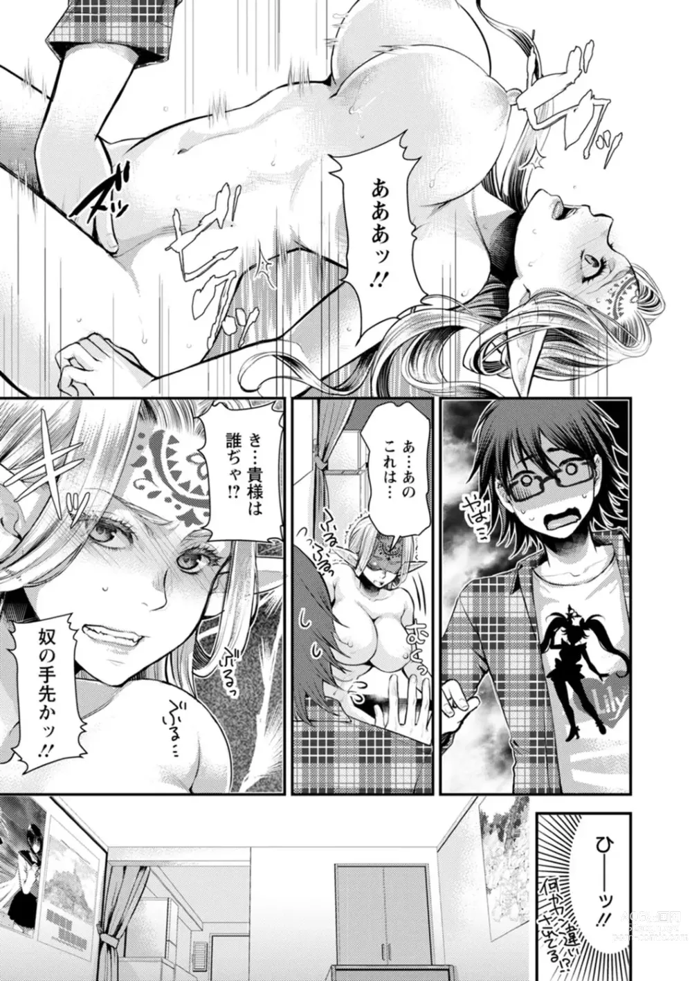 Page 163 of manga Sex x Meshi