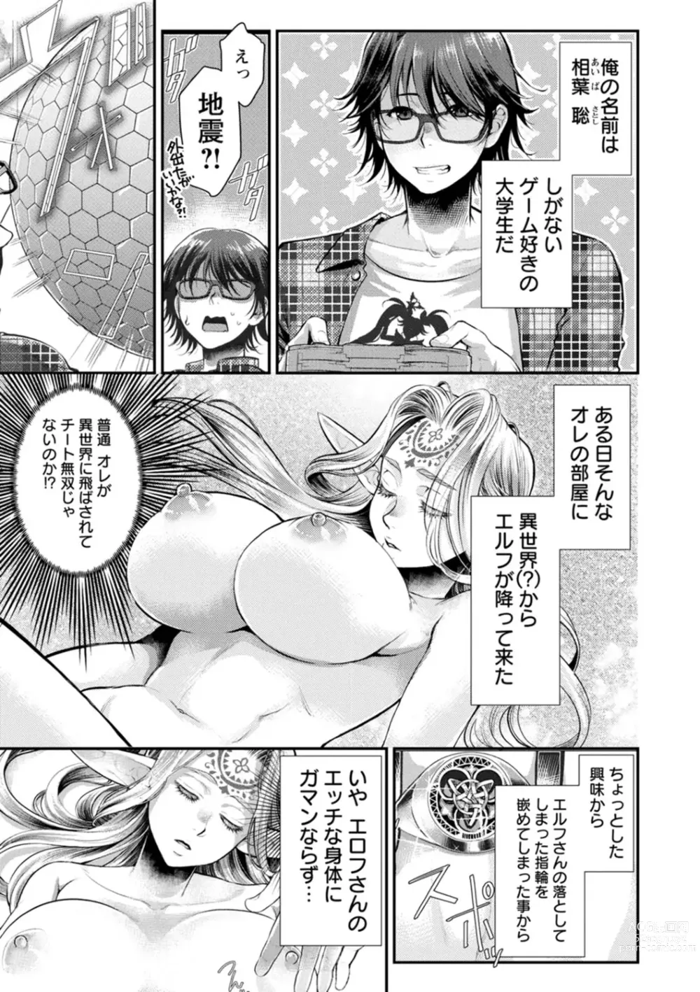 Page 173 of manga Sex x Meshi