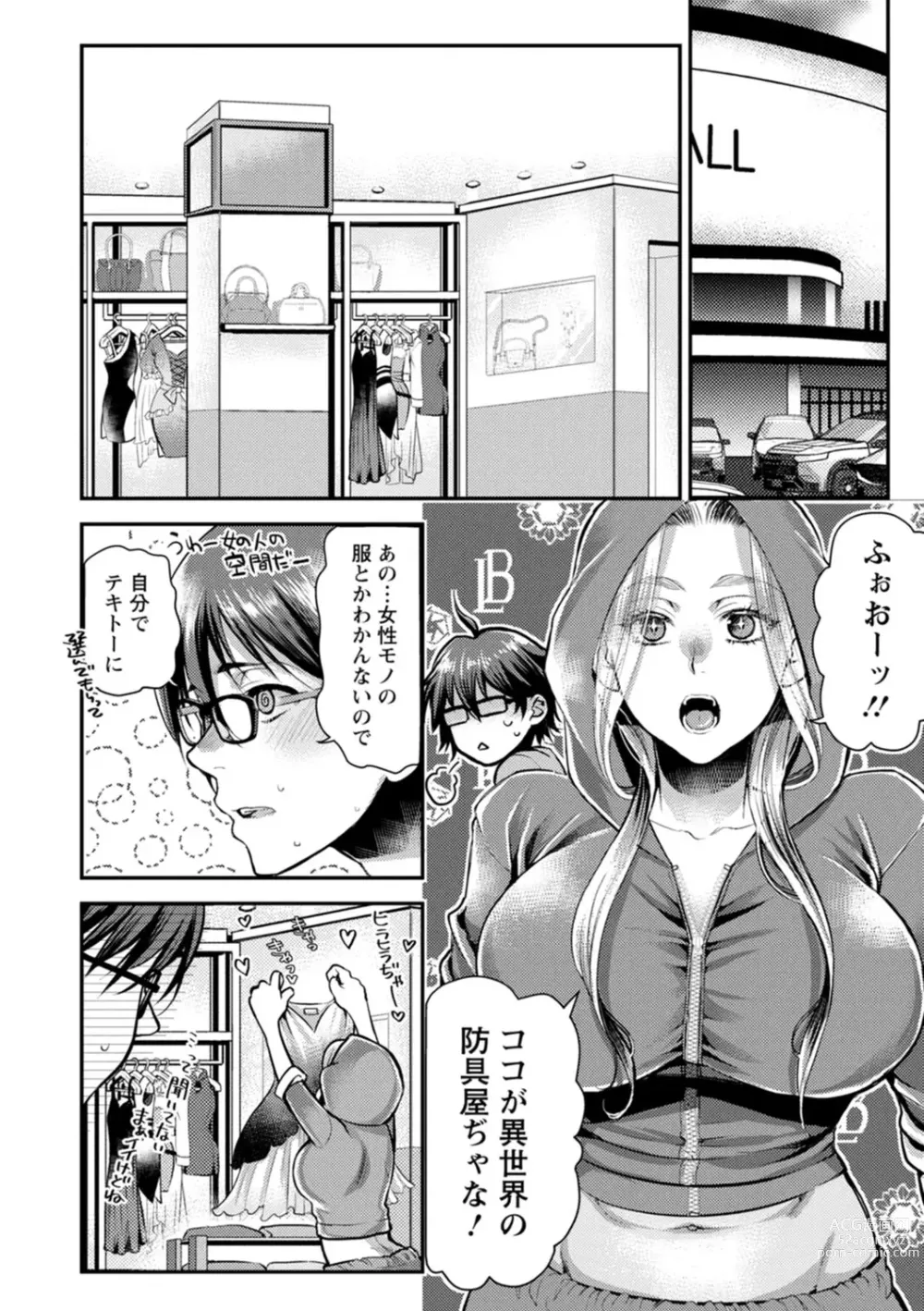 Page 180 of manga Sex x Meshi