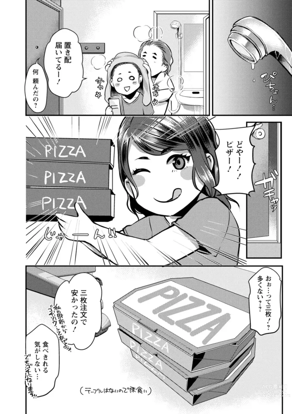 Page 70 of manga Sex x Meshi