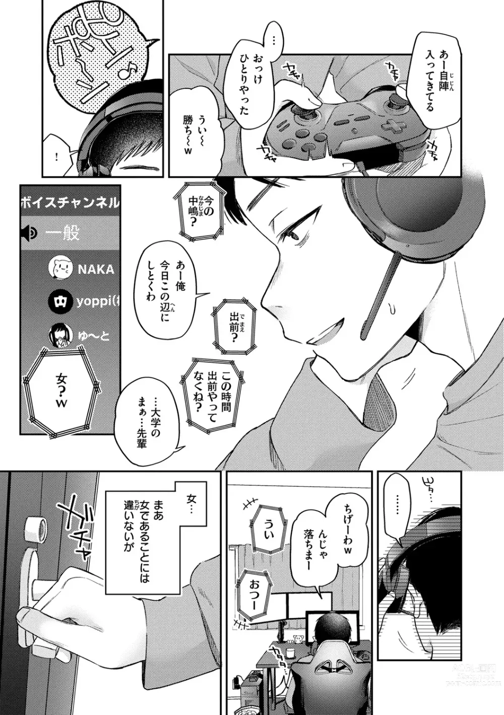 Page 31 of manga Konya Mechakucha ni Nattara - Fill me up tonight