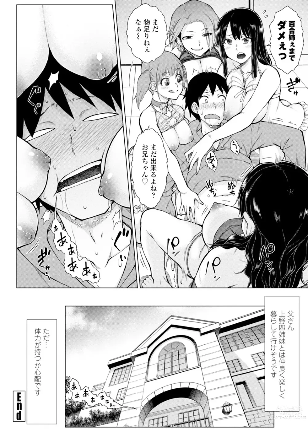 Page 112 of manga Dosukebe Bijin Yonshimai Harem ni Youkoso! - Welcome to the HAREM of the FOUR Beautiful and Slutty Sisters +  Ueno Bijin Yonsihimai to Kazoku ni Narimashite