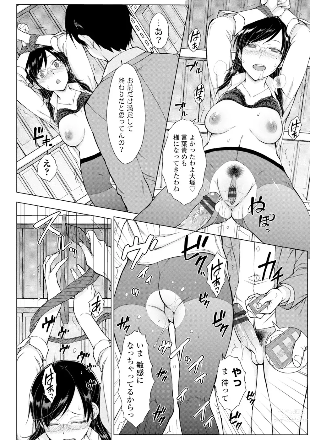 Page 166 of manga Dosukebe Bijin Yonshimai Harem ni Youkoso! - Welcome to the HAREM of the FOUR Beautiful and Slutty Sisters +  Ueno Bijin Yonsihimai to Kazoku ni Narimashite