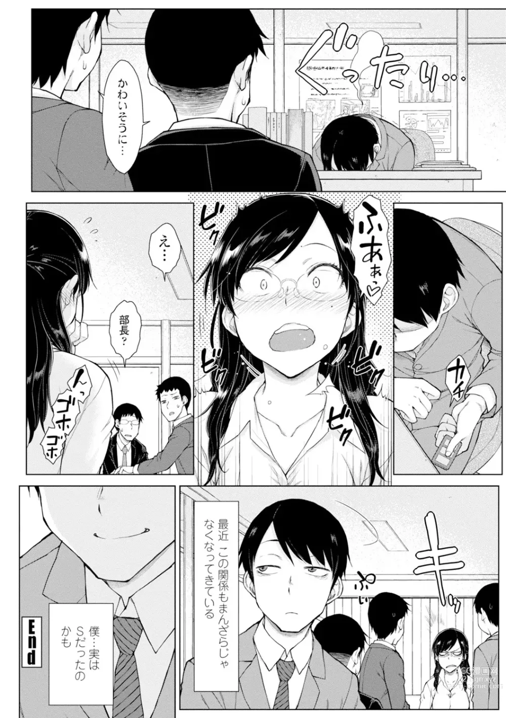 Page 174 of manga Dosukebe Bijin Yonshimai Harem ni Youkoso! - Welcome to the HAREM of the FOUR Beautiful and Slutty Sisters +  Ueno Bijin Yonsihimai to Kazoku ni Narimashite