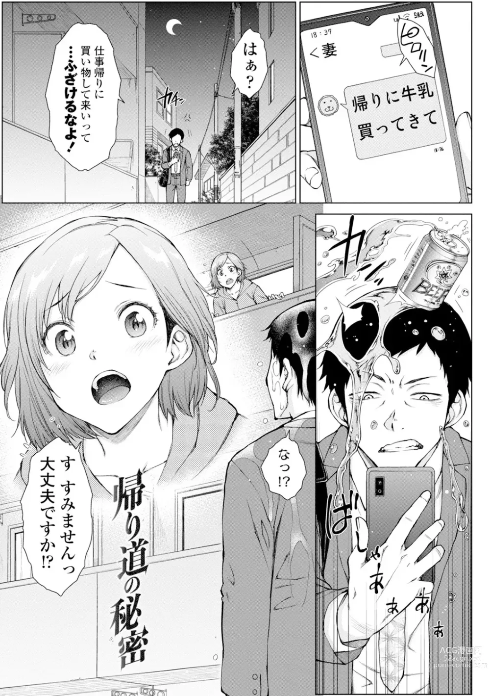 Page 177 of manga Dosukebe Bijin Yonshimai Harem ni Youkoso! - Welcome to the HAREM of the FOUR Beautiful and Slutty Sisters +  Ueno Bijin Yonsihimai to Kazoku ni Narimashite