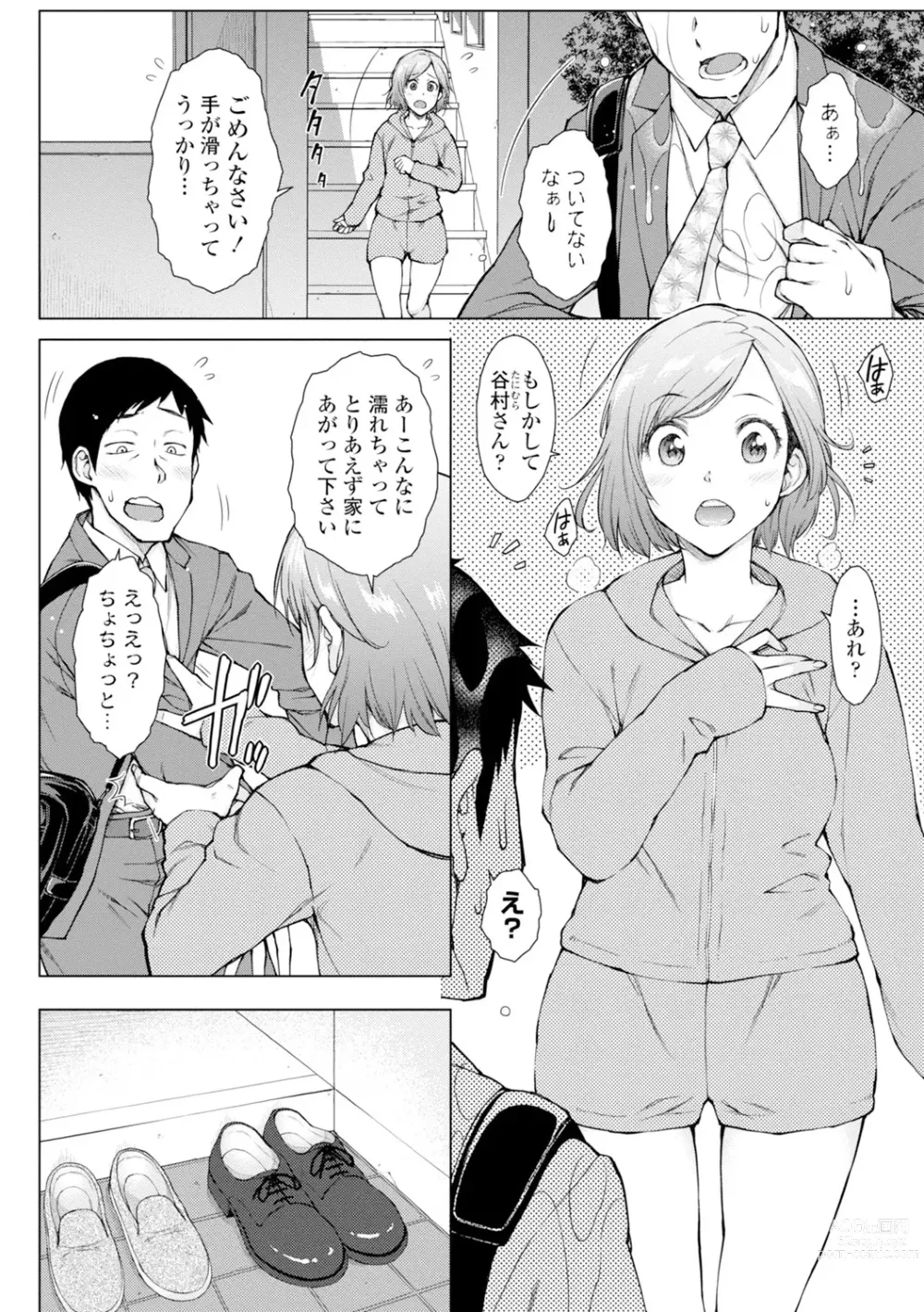 Page 178 of manga Dosukebe Bijin Yonshimai Harem ni Youkoso! - Welcome to the HAREM of the FOUR Beautiful and Slutty Sisters +  Ueno Bijin Yonsihimai to Kazoku ni Narimashite