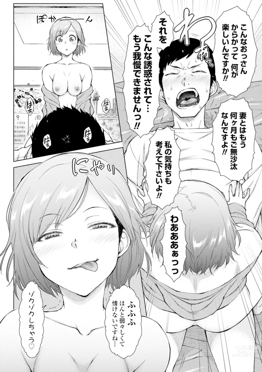 Page 190 of manga Dosukebe Bijin Yonshimai Harem ni Youkoso! - Welcome to the HAREM of the FOUR Beautiful and Slutty Sisters +  Ueno Bijin Yonsihimai to Kazoku ni Narimashite