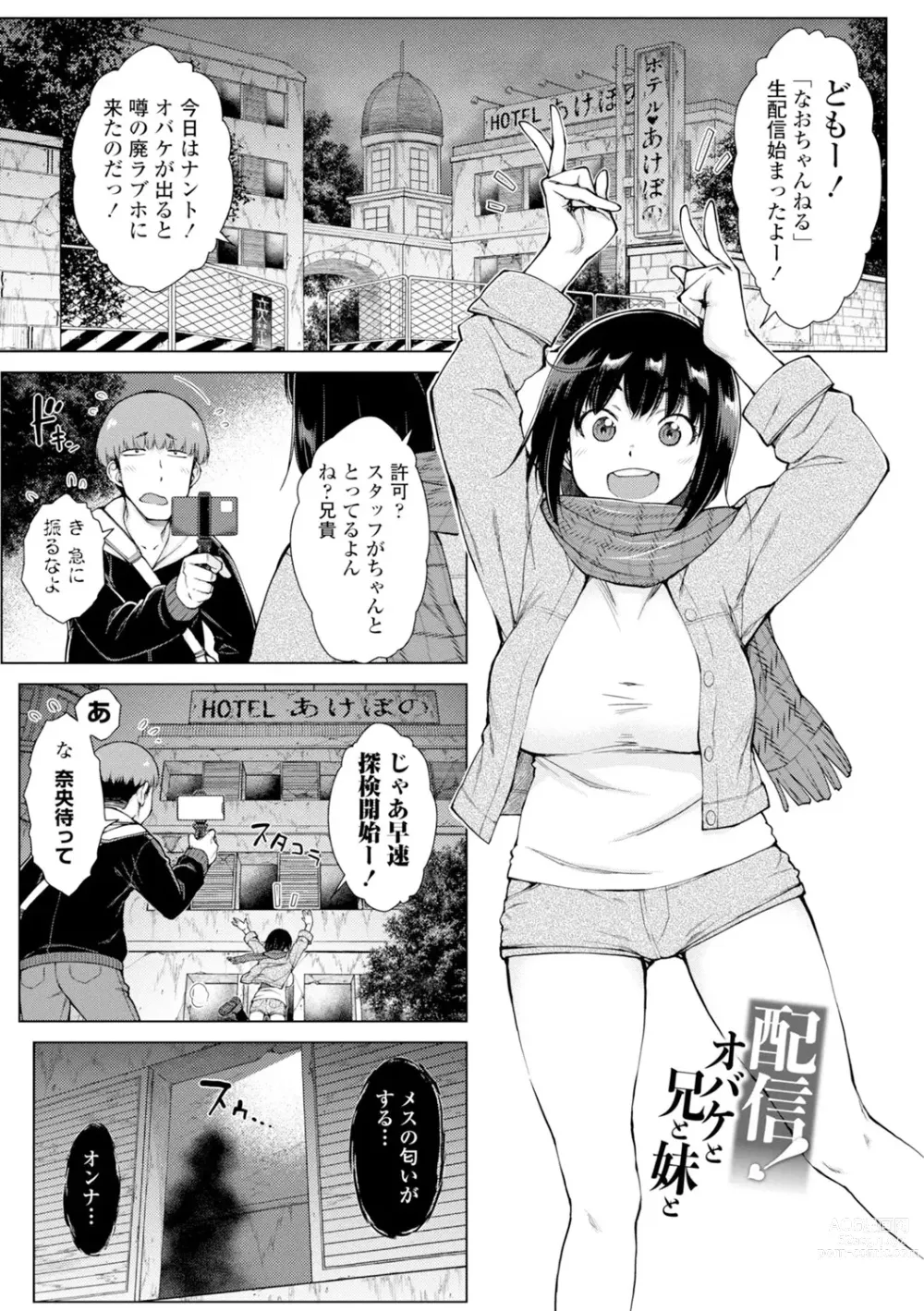 Page 197 of manga Dosukebe Bijin Yonshimai Harem ni Youkoso! - Welcome to the HAREM of the FOUR Beautiful and Slutty Sisters +  Ueno Bijin Yonsihimai to Kazoku ni Narimashite