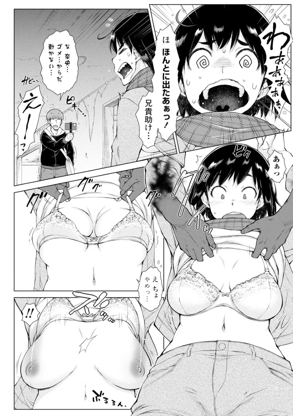 Page 200 of manga Dosukebe Bijin Yonshimai Harem ni Youkoso! - Welcome to the HAREM of the FOUR Beautiful and Slutty Sisters +  Ueno Bijin Yonsihimai to Kazoku ni Narimashite