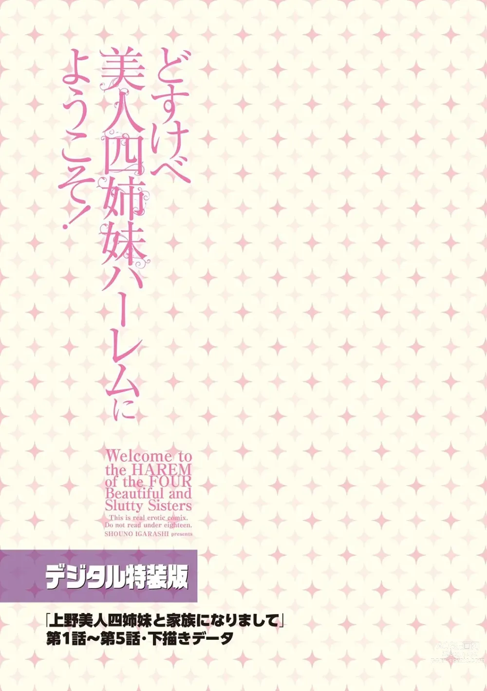 Page 217 of manga Dosukebe Bijin Yonshimai Harem ni Youkoso! - Welcome to the HAREM of the FOUR Beautiful and Slutty Sisters +  Ueno Bijin Yonsihimai to Kazoku ni Narimashite