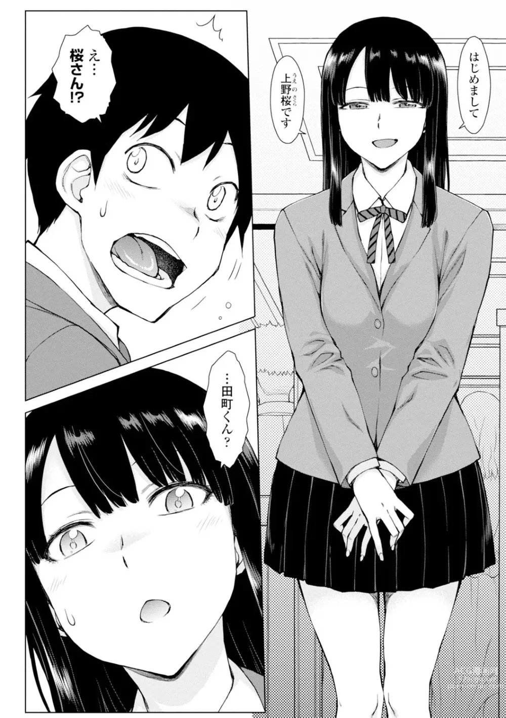 Page 4 of manga Dosukebe Bijin Yonshimai Harem ni Youkoso! - Welcome to the HAREM of the FOUR Beautiful and Slutty Sisters +  Ueno Bijin Yonsihimai to Kazoku ni Narimashite