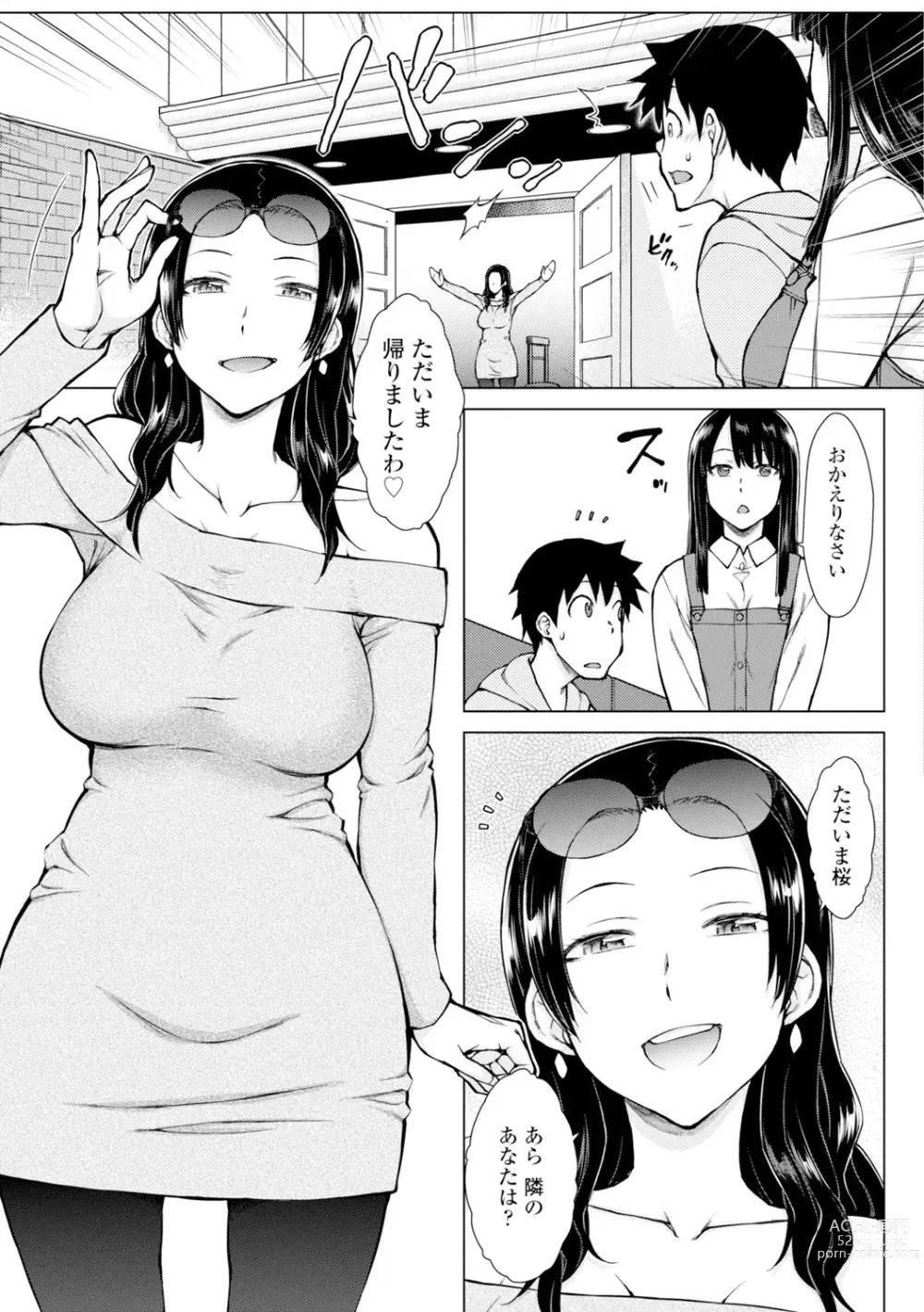 Page 47 of manga Dosukebe Bijin Yonshimai Harem ni Youkoso! - Welcome to the HAREM of the FOUR Beautiful and Slutty Sisters +  Ueno Bijin Yonsihimai to Kazoku ni Narimashite