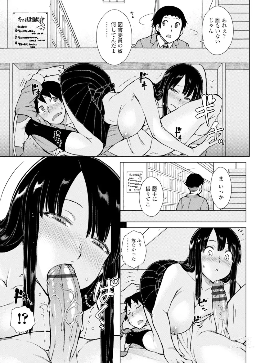 Page 77 of manga Dosukebe Bijin Yonshimai Harem ni Youkoso! - Welcome to the HAREM of the FOUR Beautiful and Slutty Sisters +  Ueno Bijin Yonsihimai to Kazoku ni Narimashite