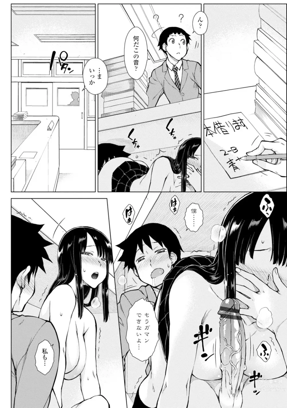 Page 80 of manga Dosukebe Bijin Yonshimai Harem ni Youkoso! - Welcome to the HAREM of the FOUR Beautiful and Slutty Sisters +  Ueno Bijin Yonsihimai to Kazoku ni Narimashite