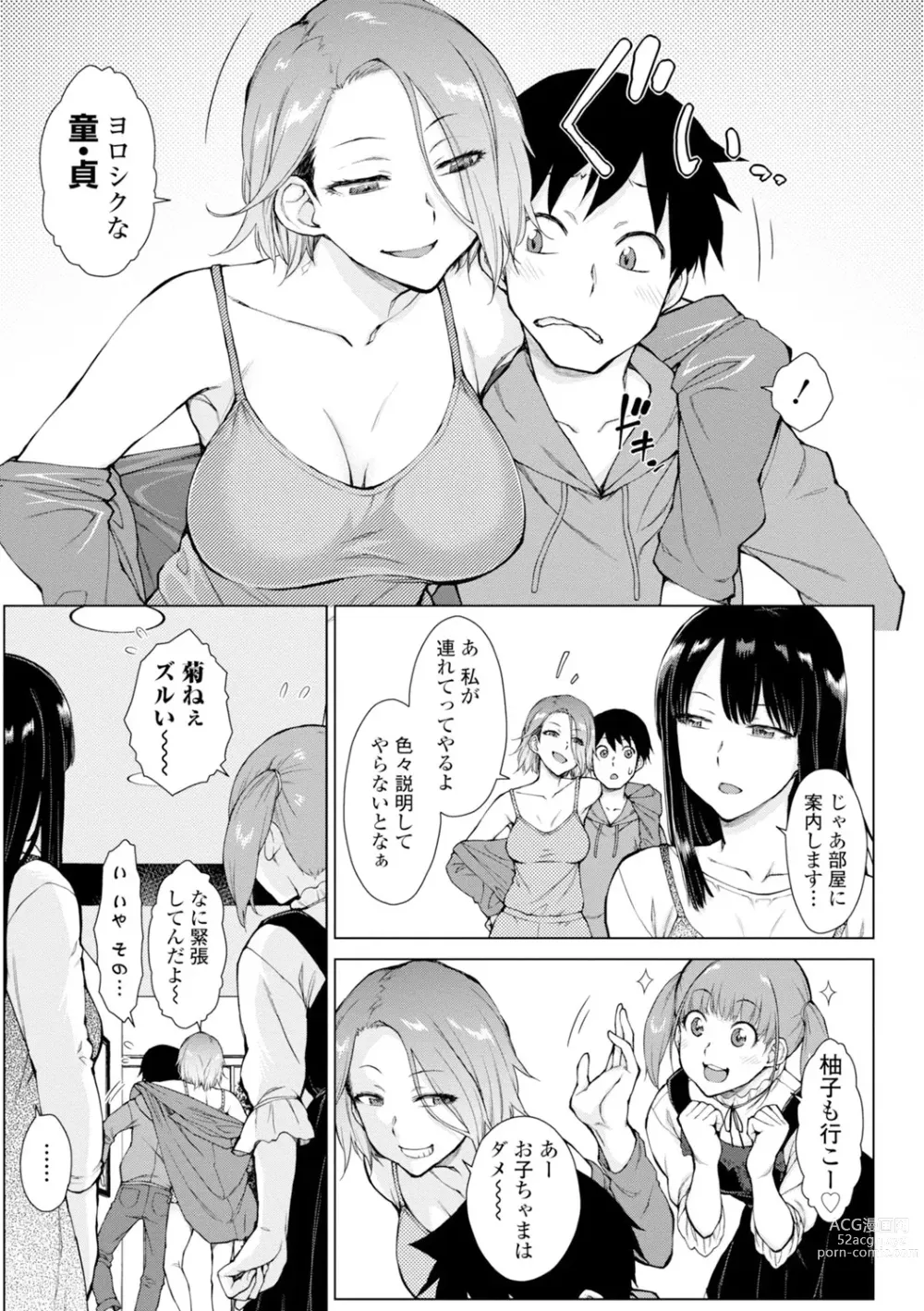 Page 9 of manga Dosukebe Bijin Yonshimai Harem ni Youkoso! - Welcome to the HAREM of the FOUR Beautiful and Slutty Sisters +  Ueno Bijin Yonsihimai to Kazoku ni Narimashite