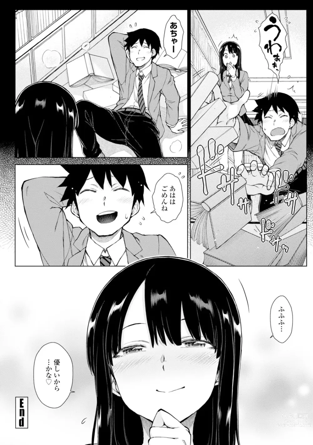 Page 88 of manga Dosukebe Bijin Yonshimai Harem ni Youkoso! - Welcome to the HAREM of the FOUR Beautiful and Slutty Sisters +  Ueno Bijin Yonsihimai to Kazoku ni Narimashite