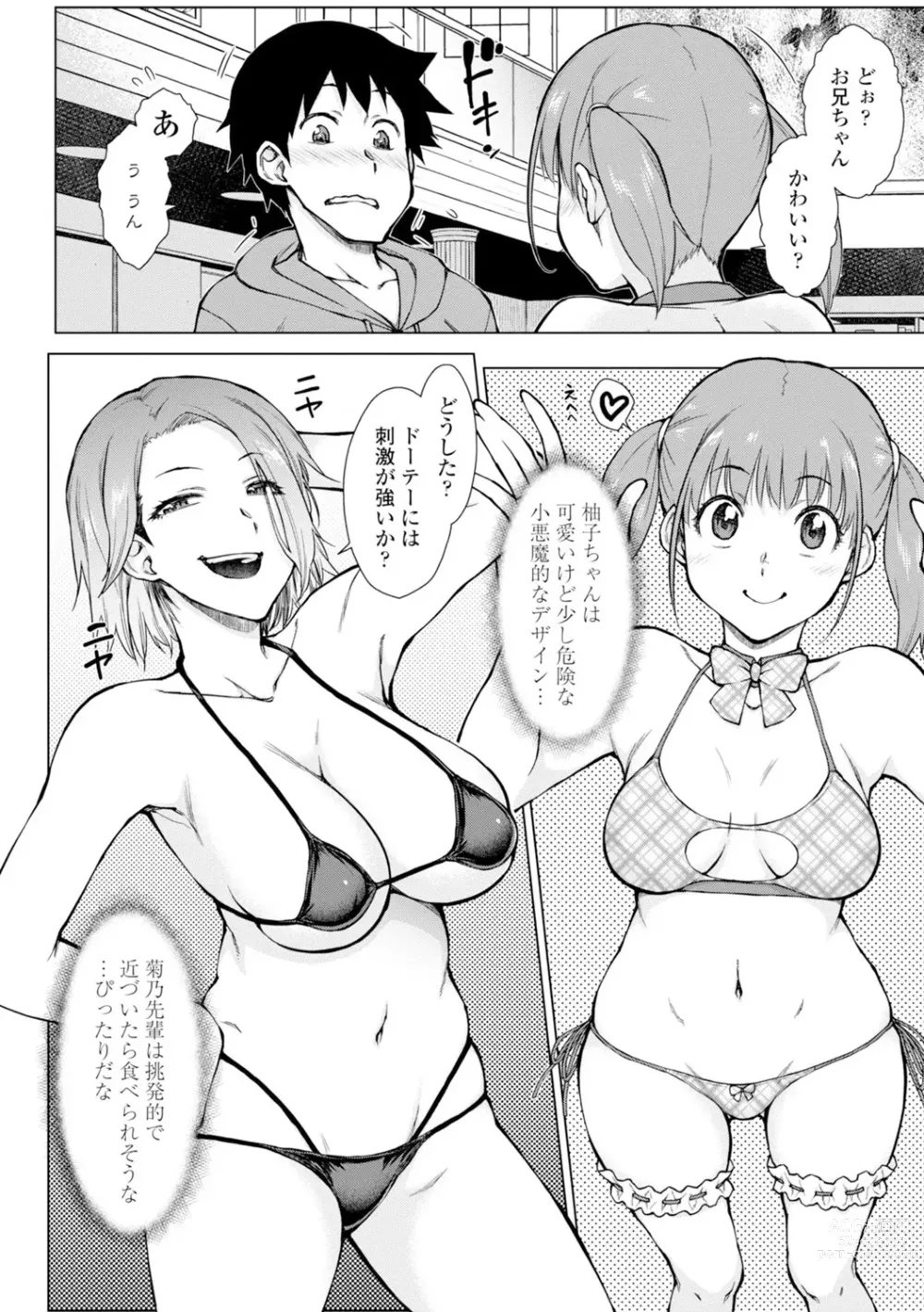 Page 92 of manga Dosukebe Bijin Yonshimai Harem ni Youkoso! - Welcome to the HAREM of the FOUR Beautiful and Slutty Sisters +  Ueno Bijin Yonsihimai to Kazoku ni Narimashite