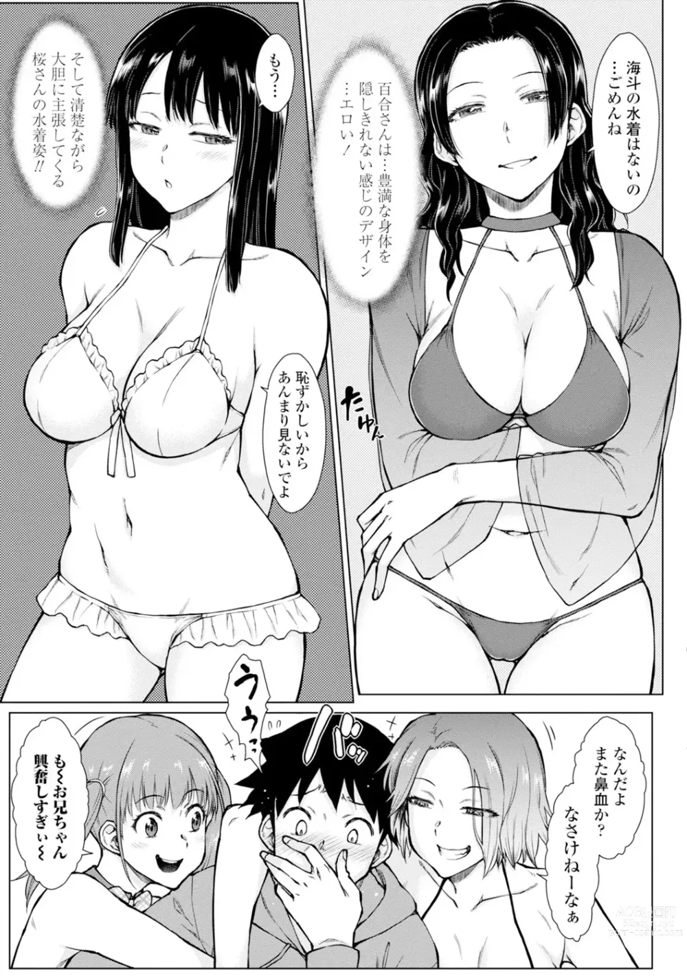 Page 93 of manga Dosukebe Bijin Yonshimai Harem ni Youkoso! - Welcome to the HAREM of the FOUR Beautiful and Slutty Sisters +  Ueno Bijin Yonsihimai to Kazoku ni Narimashite