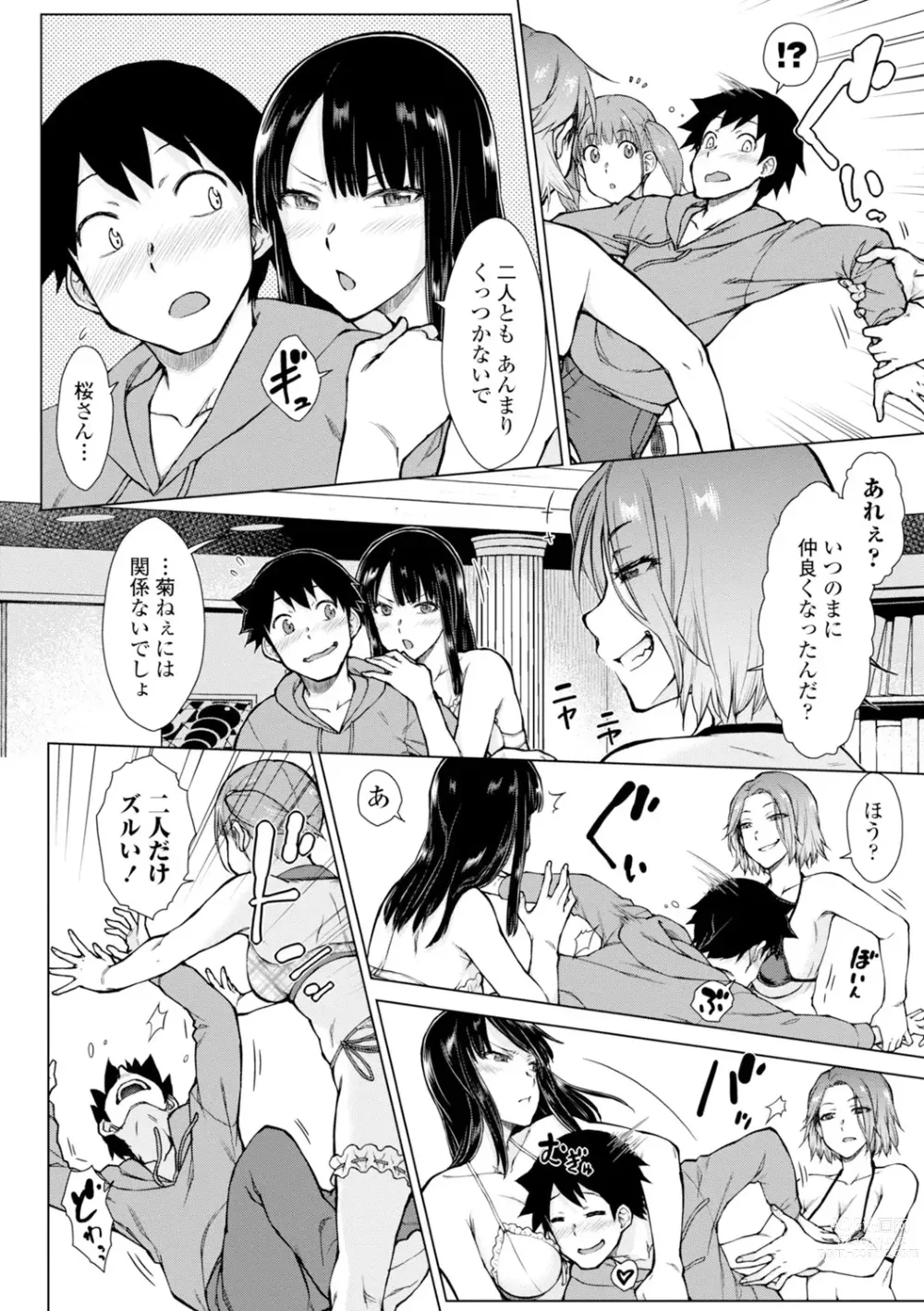 Page 94 of manga Dosukebe Bijin Yonshimai Harem ni Youkoso! - Welcome to the HAREM of the FOUR Beautiful and Slutty Sisters +  Ueno Bijin Yonsihimai to Kazoku ni Narimashite