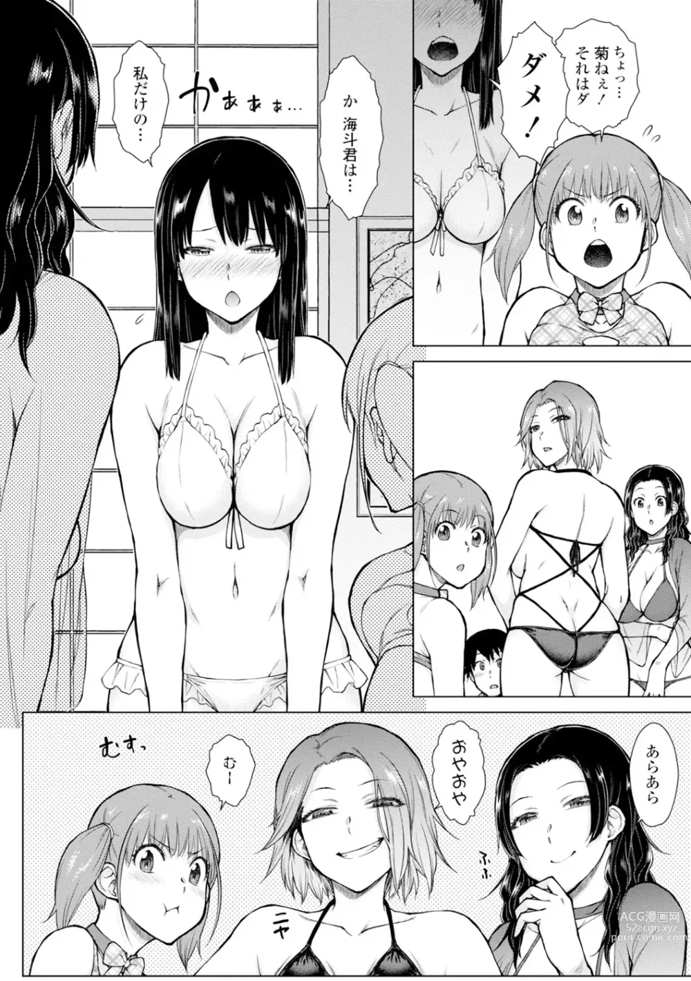 Page 100 of manga Dosukebe Bijin Yonshimai Harem ni Youkoso! - Welcome to the HAREM of the FOUR Beautiful and Slutty Sisters +  Ueno Bijin Yonsihimai to Kazoku ni Narimashite