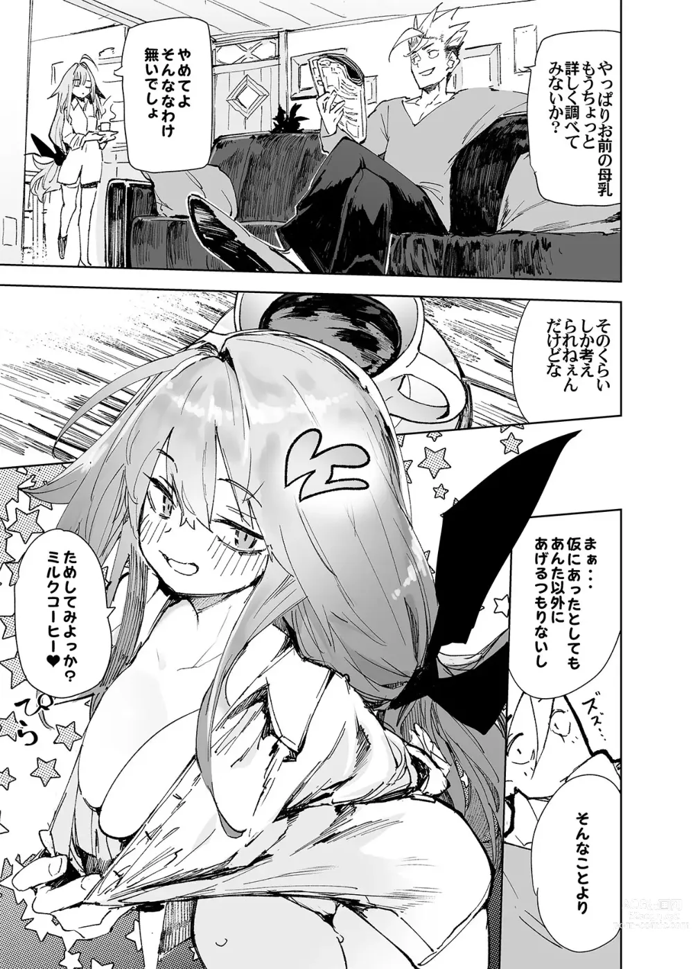 Page 105 of doujinshi AMNERO Soushuuhen 2 - AMNERO3&4+OMAKE