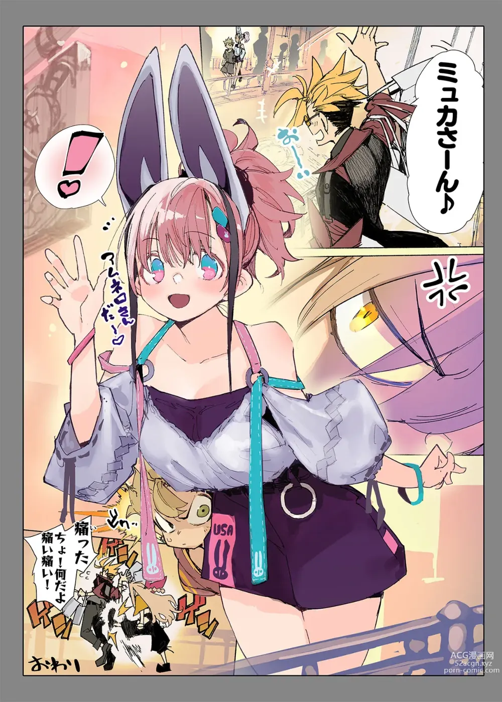 Page 108 of doujinshi AMNERO Soushuuhen 2 - AMNERO3&4+OMAKE