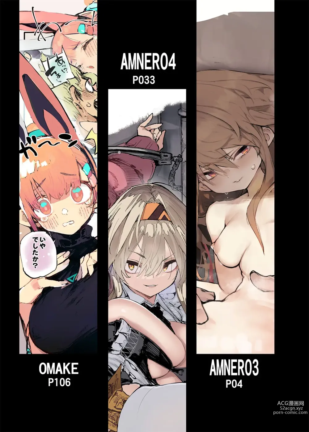 Page 3 of doujinshi AMNERO Soushuuhen 2 - AMNERO3&4+OMAKE