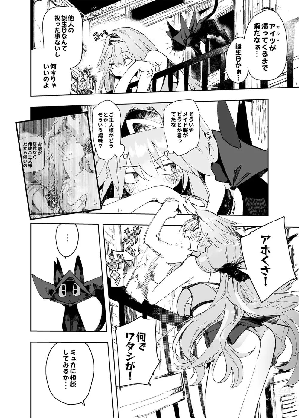 Page 34 of doujinshi AMNERO Soushuuhen 2 - AMNERO3&4+OMAKE