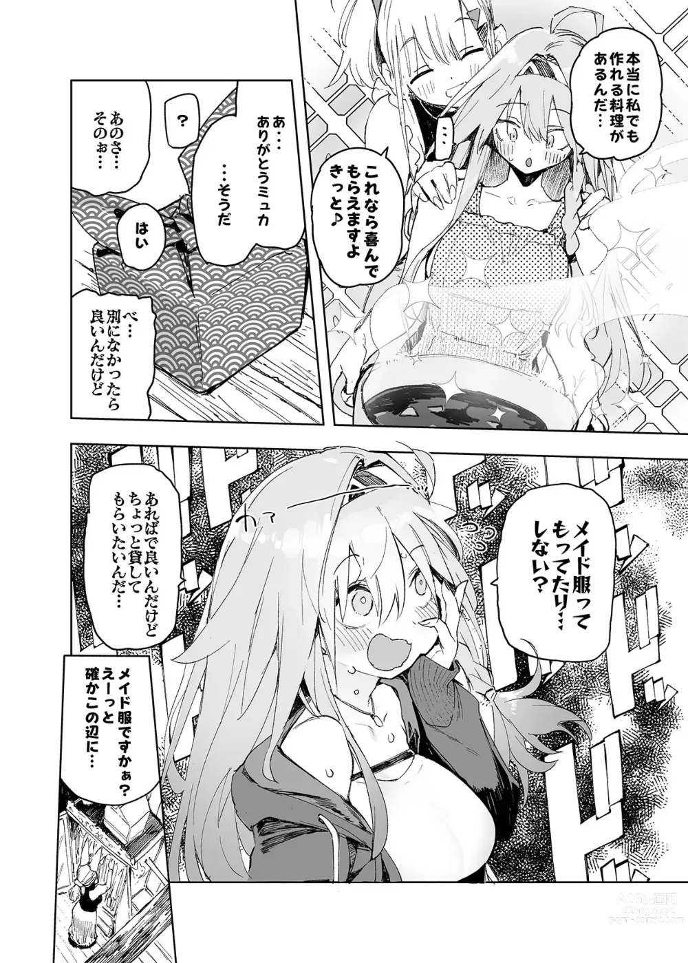 Page 38 of doujinshi AMNERO Soushuuhen 2 - AMNERO3&4+OMAKE