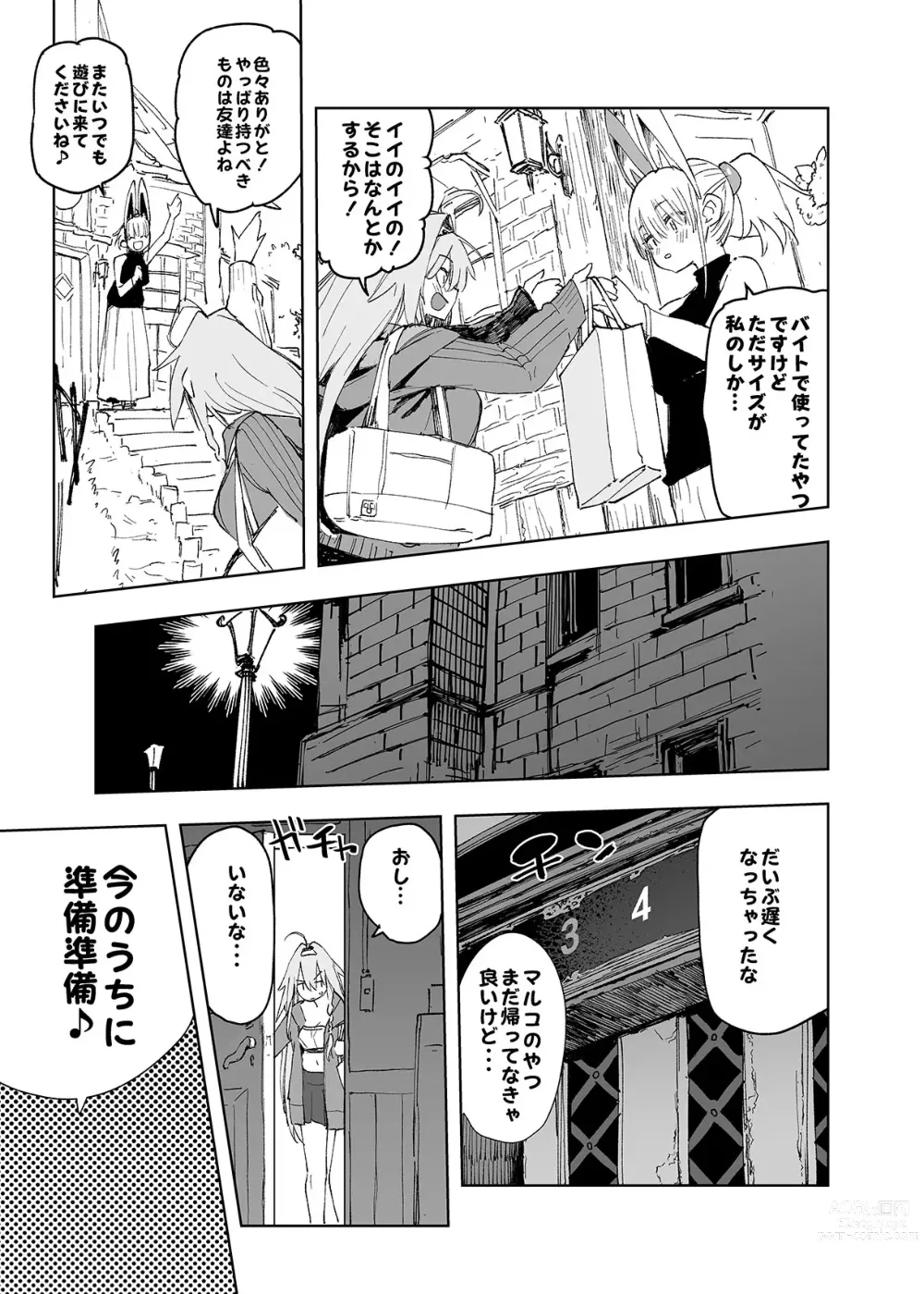 Page 39 of doujinshi AMNERO Soushuuhen 2 - AMNERO3&4+OMAKE