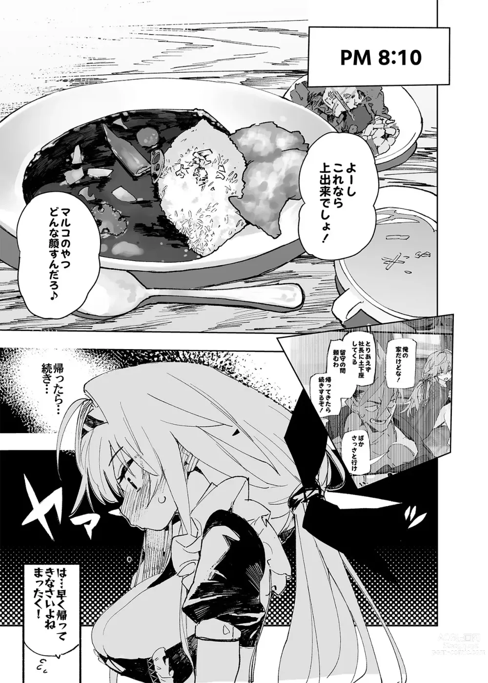 Page 41 of doujinshi AMNERO Soushuuhen 2 - AMNERO3&4+OMAKE