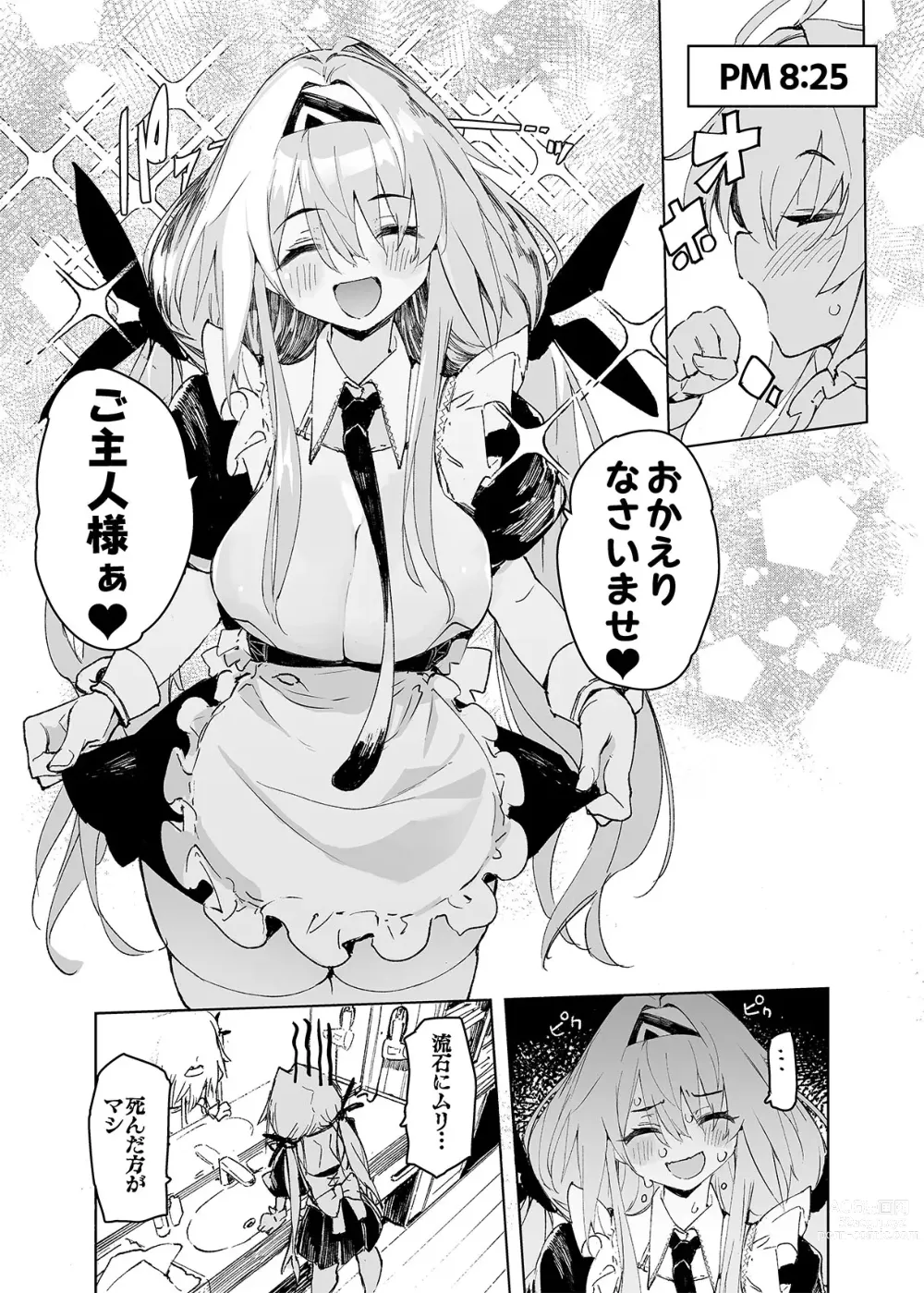 Page 42 of doujinshi AMNERO Soushuuhen 2 - AMNERO3&4+OMAKE