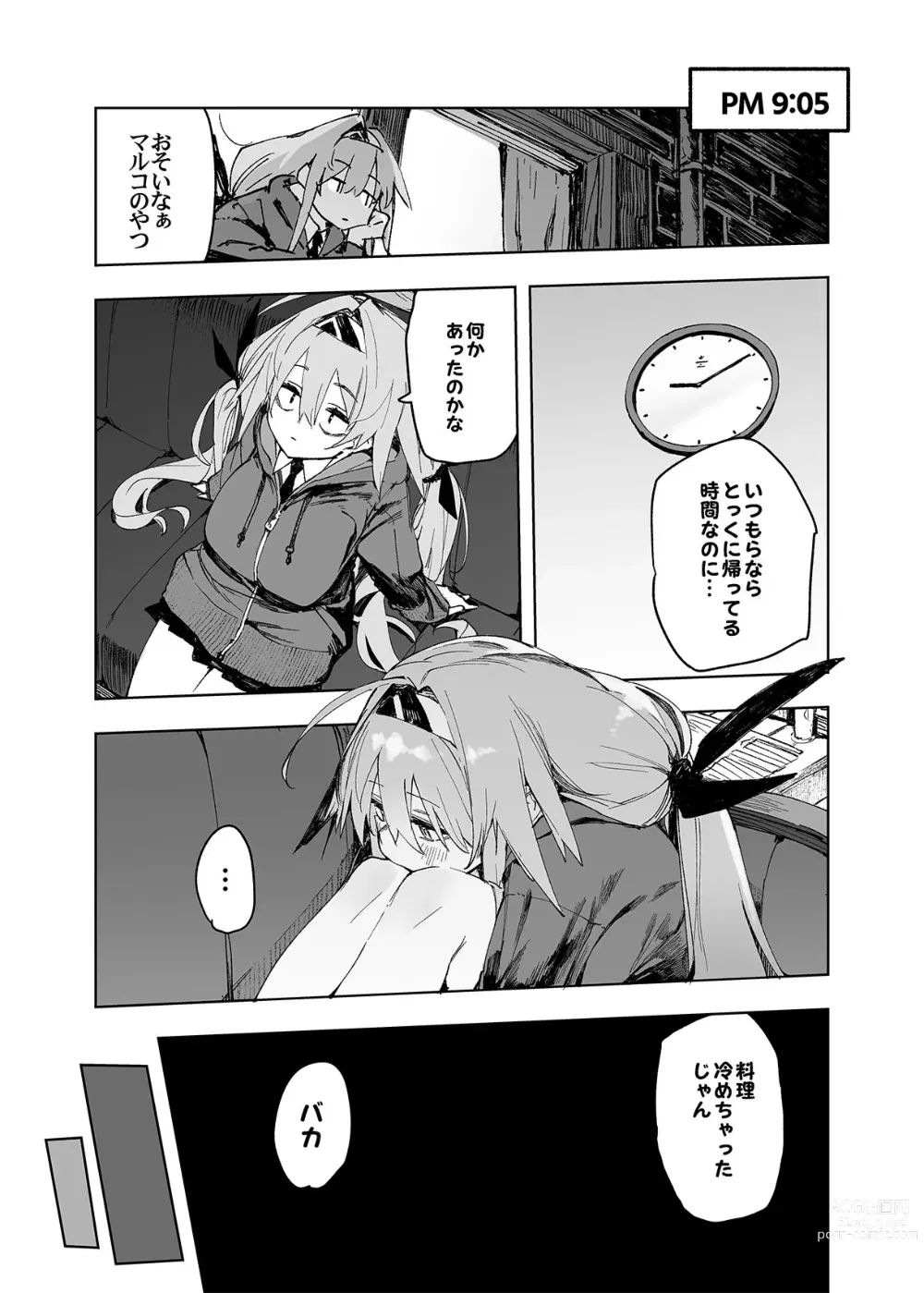 Page 43 of doujinshi AMNERO Soushuuhen 2 - AMNERO3&4+OMAKE