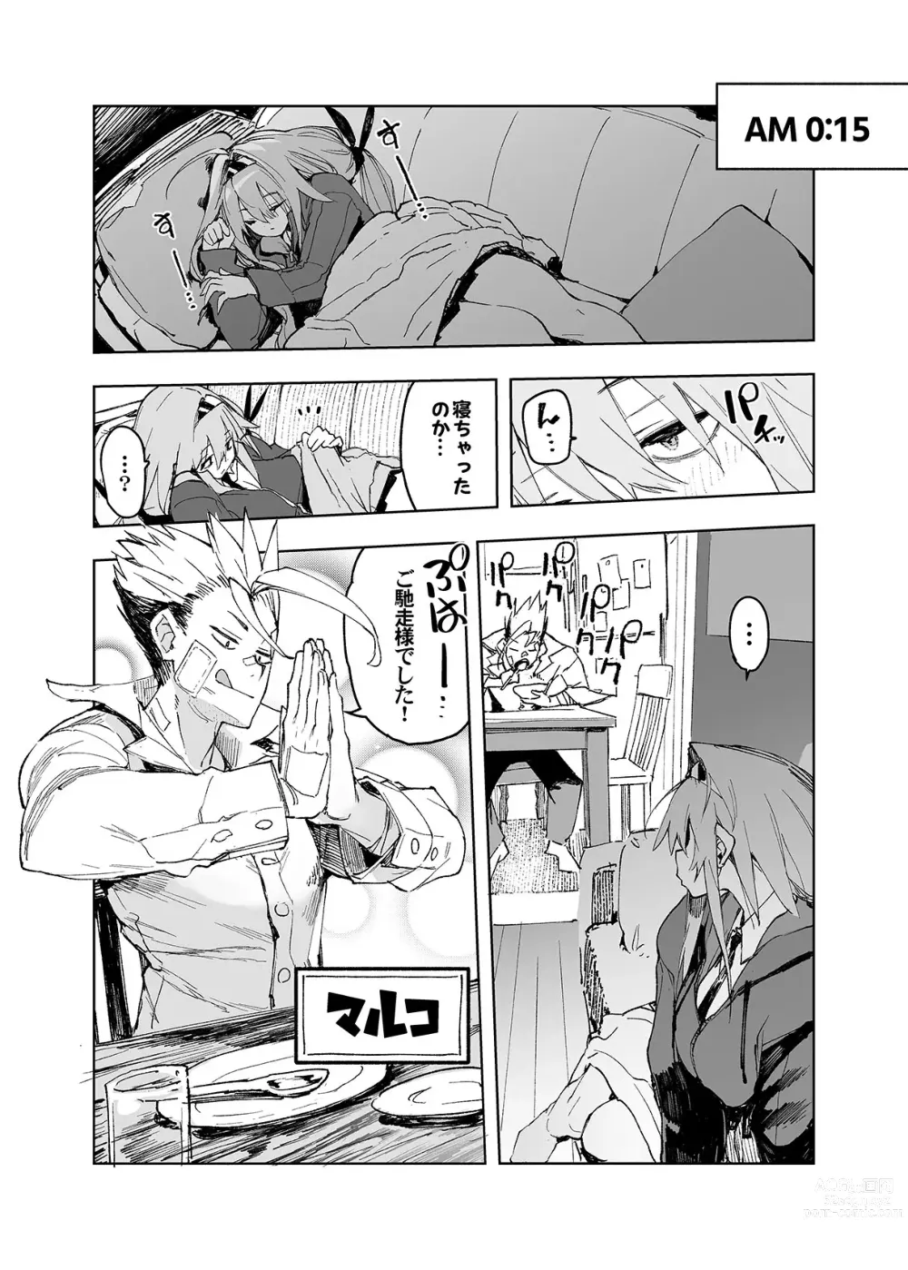 Page 44 of doujinshi AMNERO Soushuuhen 2 - AMNERO3&4+OMAKE