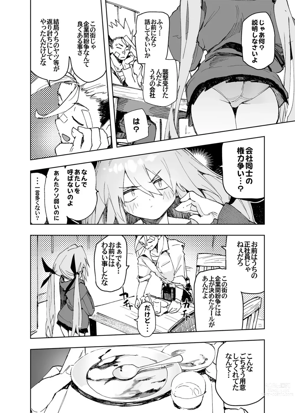 Page 46 of doujinshi AMNERO Soushuuhen 2 - AMNERO3&4+OMAKE