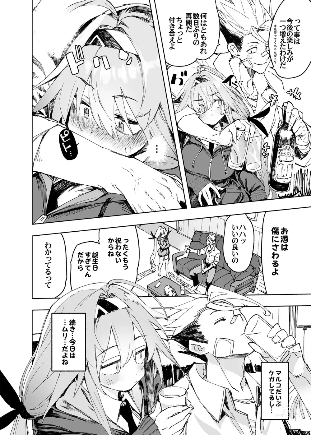 Page 48 of doujinshi AMNERO Soushuuhen 2 - AMNERO3&4+OMAKE