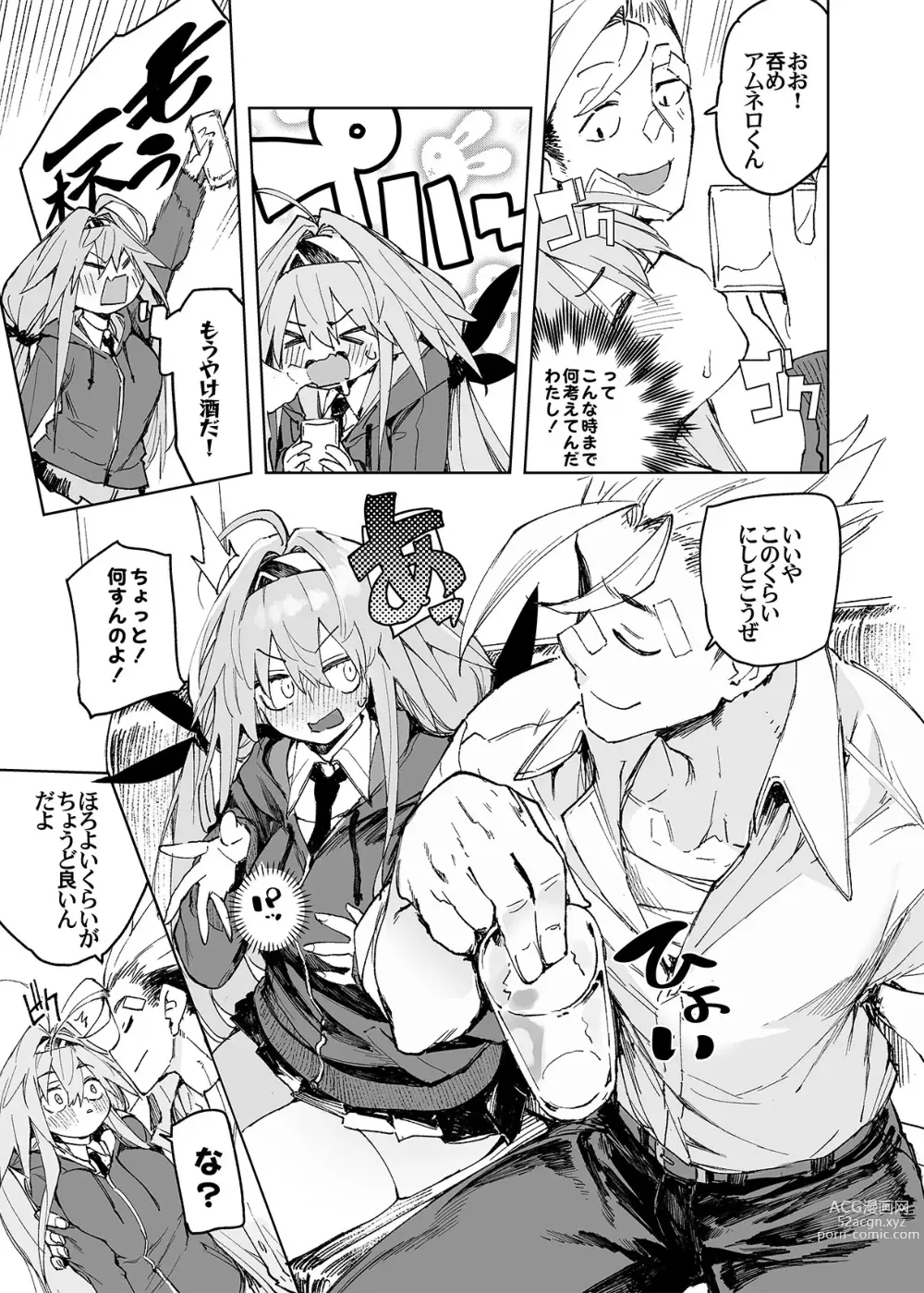 Page 49 of doujinshi AMNERO Soushuuhen 2 - AMNERO3&4+OMAKE