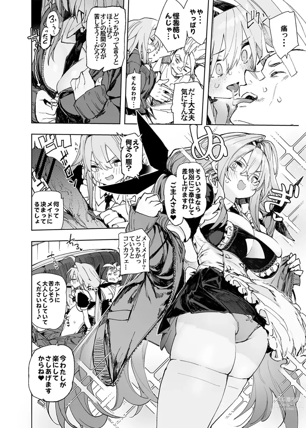 Page 54 of doujinshi AMNERO Soushuuhen 2 - AMNERO3&4+OMAKE