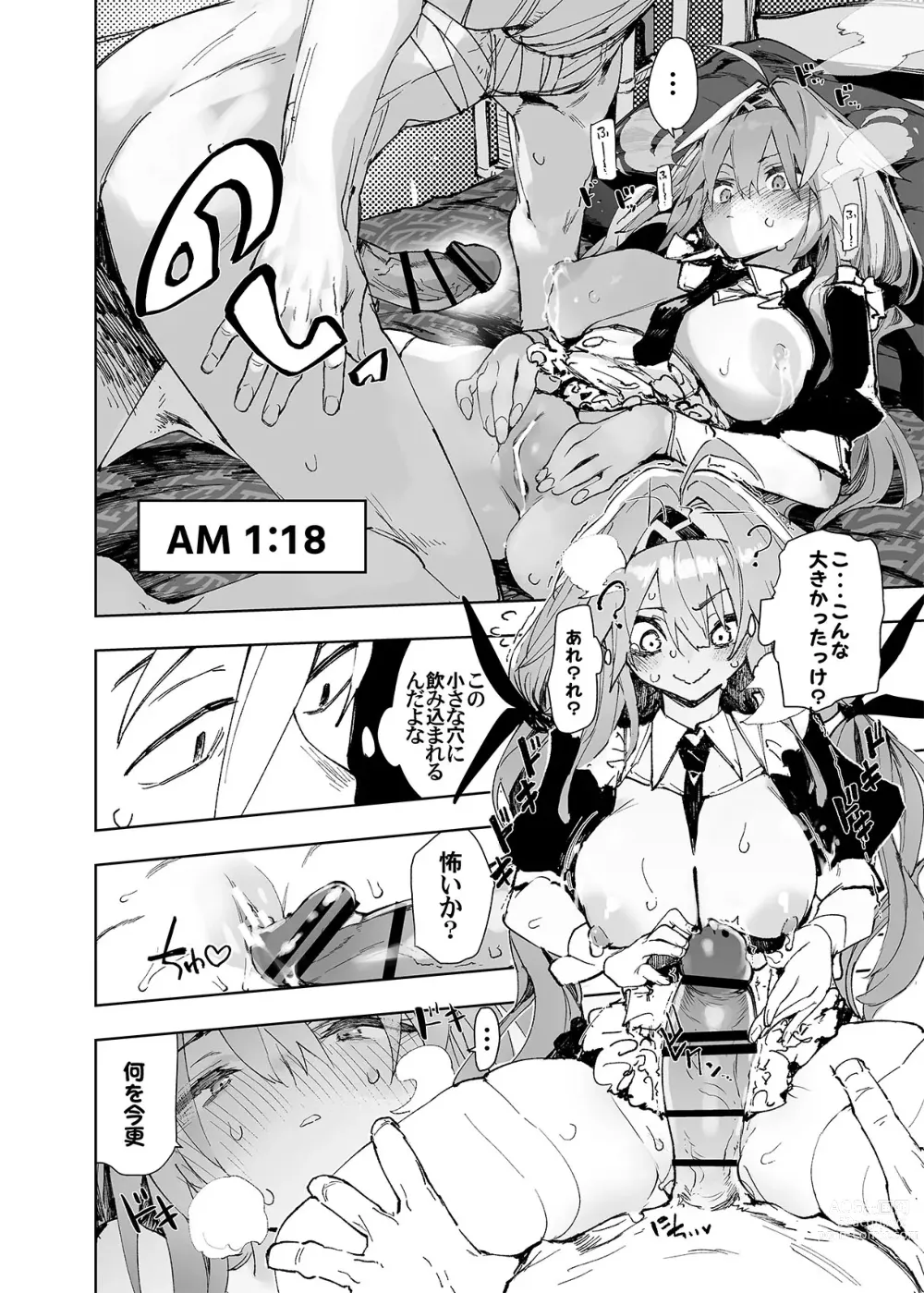 Page 64 of doujinshi AMNERO Soushuuhen 2 - AMNERO3&4+OMAKE